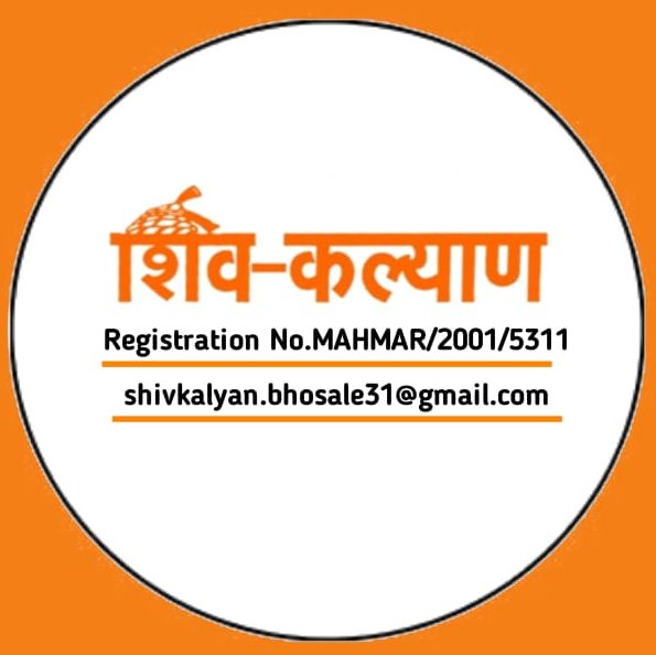 संपादक :- शहाजीराजे भोसले